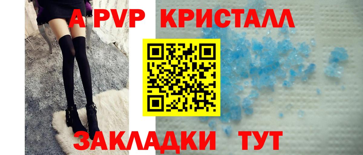 A-PVP мука Майкоп