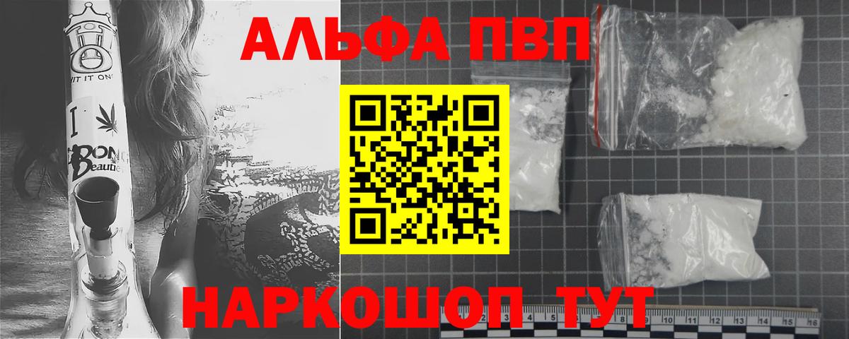 APVP СК  Alpha PVP СК  Alpha-PVP кристаллы  Вход с VPN  Майкоп 