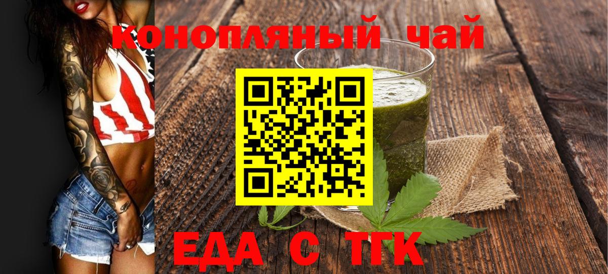 Майкоп  Cannafood марихуана  Вход с VPN 