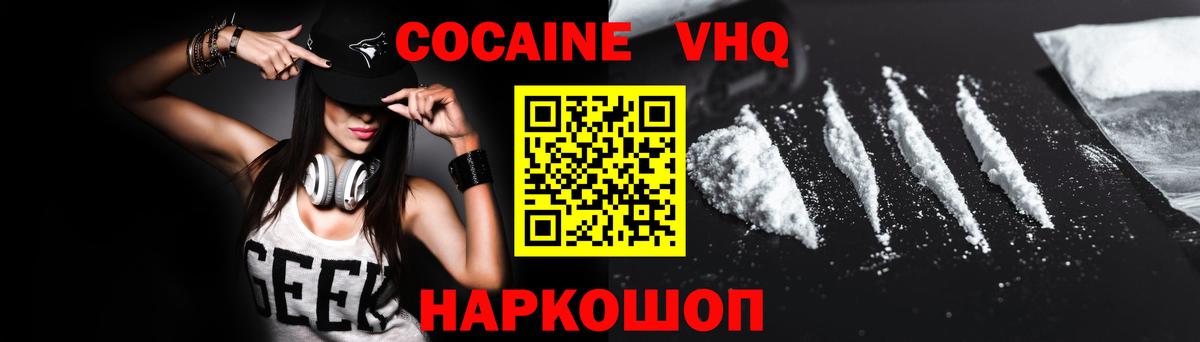 Майкоп  Кокаин  Вход с VPN  Кокаин Колумбийский  COCAIN Перу 