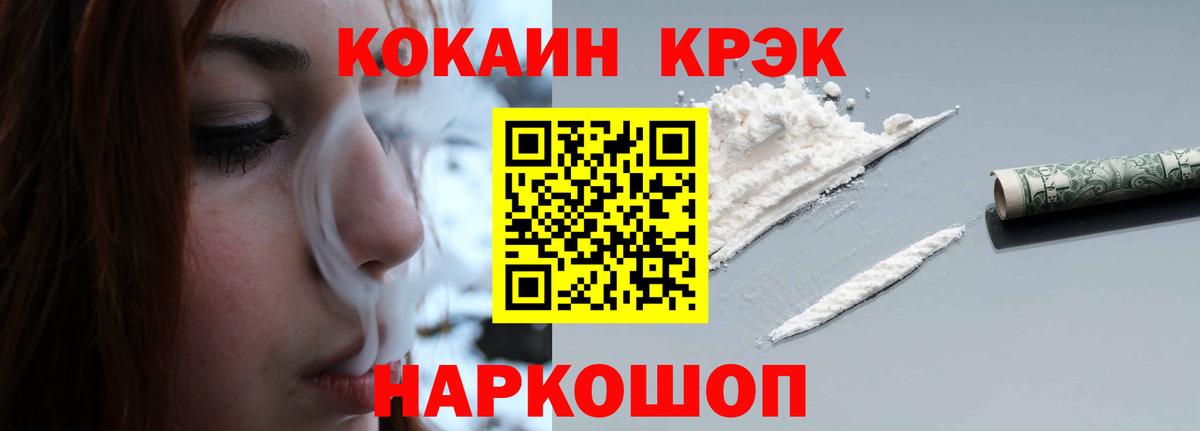 COCAIN FishScale Майкоп