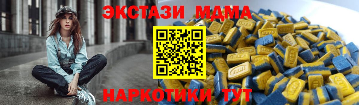 Экстази  Вход с VPN  Майкоп  купить наркотики сайты  Экстази 250 мг  ЭКСТАЗИ диски 