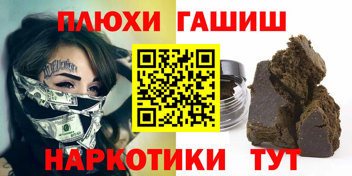Гашиш Premium  ГАШИШ AMNESIA HAZE  Майкоп  Вход с VPN 