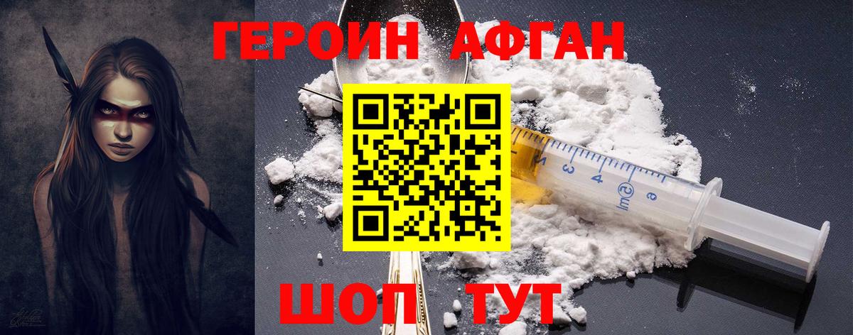 Героин  Вход с VPN  Майкоп  ГЕРОИН афганец 