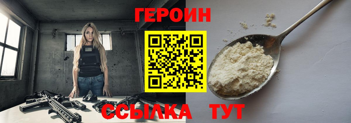 Героин белый Майкоп