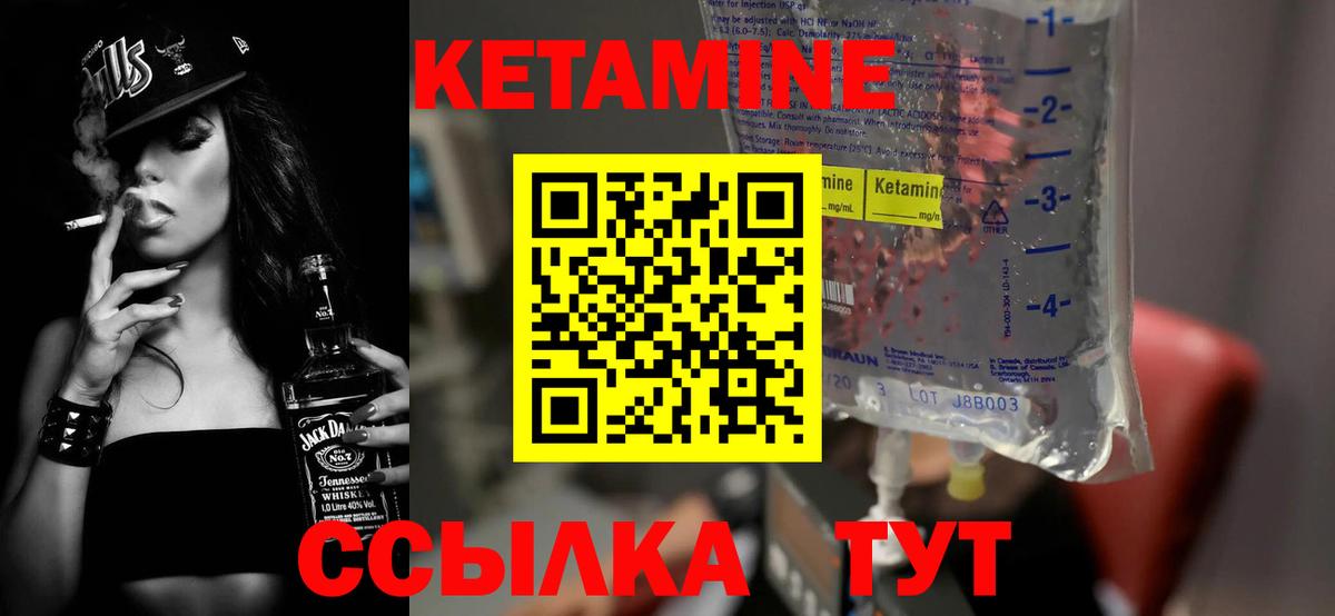 Кетамин ketamine Майкоп