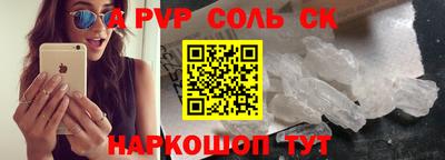 спайс Жуковский