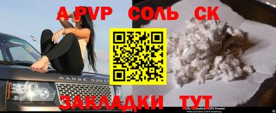спайс Жуковский