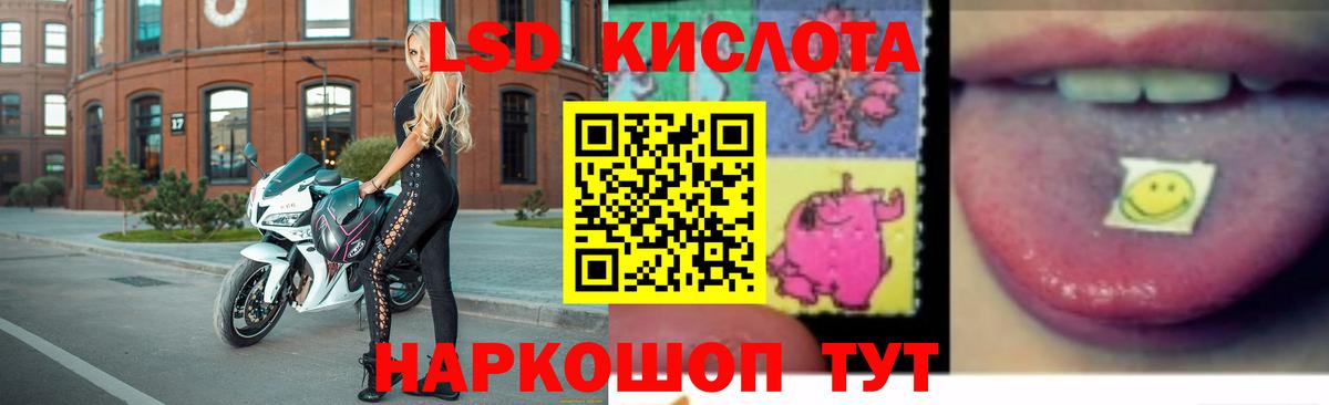 ЛСД экстази кислота Майкоп