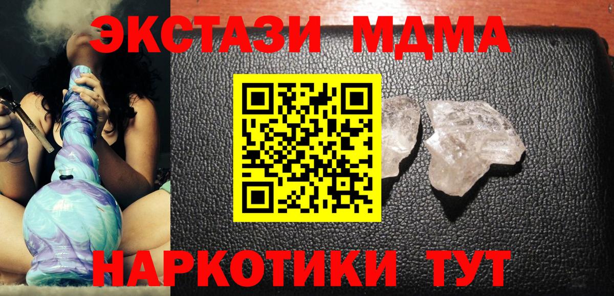 MDMA Molly  МДМА  Вход с VPN  Майкоп  МДМА crystal 