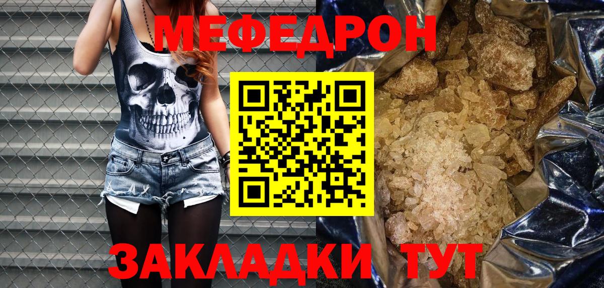 МЯУ-МЯУ  Вход с VPN  Меф мяу мяу  Майкоп  Мефедрон 4 MMC 