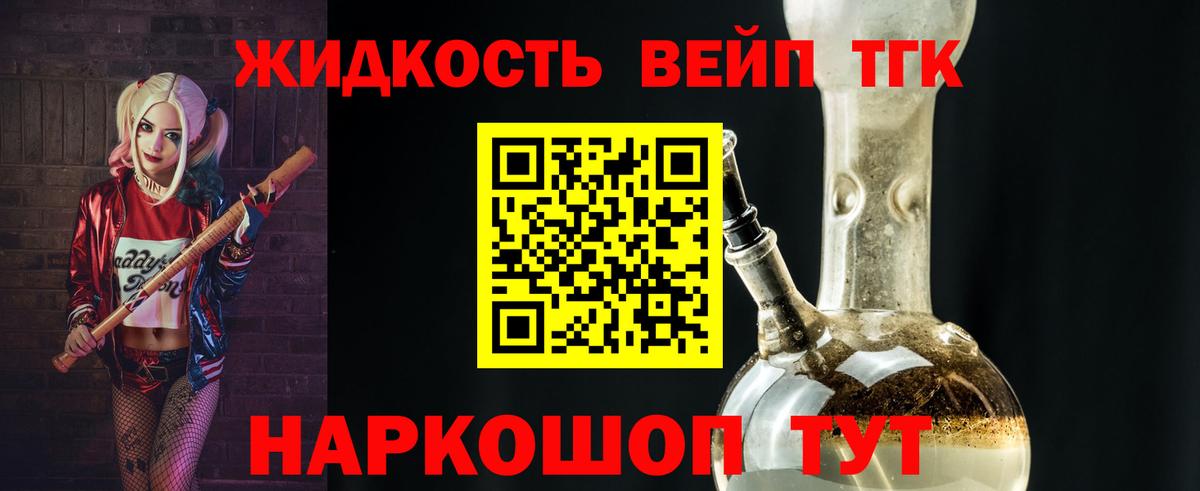 ТГК жижа Майкоп