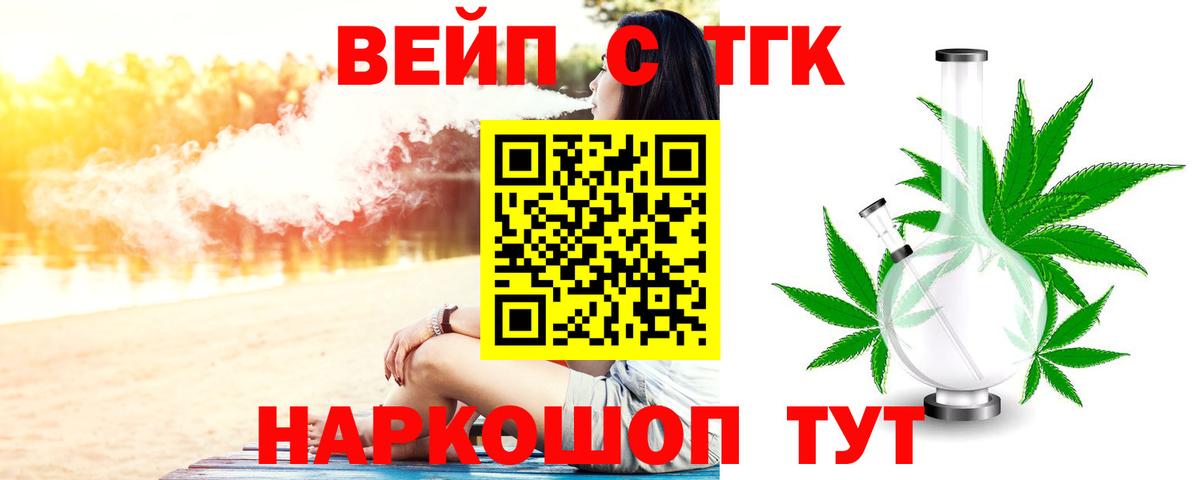 Дистиллят ТГК вейп с тгк  Вход с VPN  Майкоп 